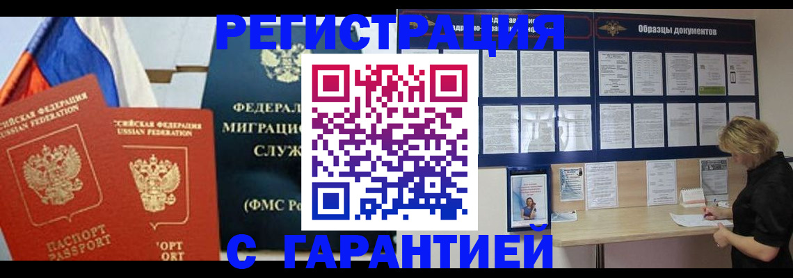 регистрация в Буйе
