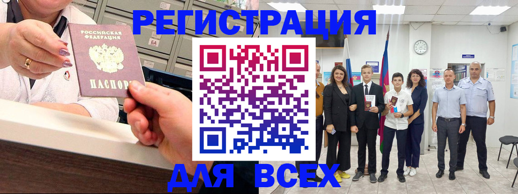 прописка для работы в Буйе